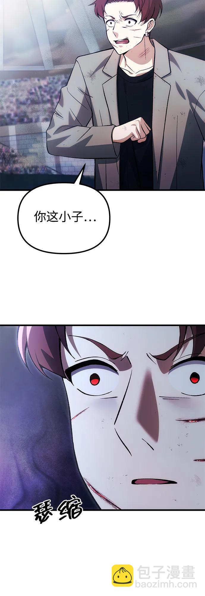 [第28话] A级猎人陈秀浩31