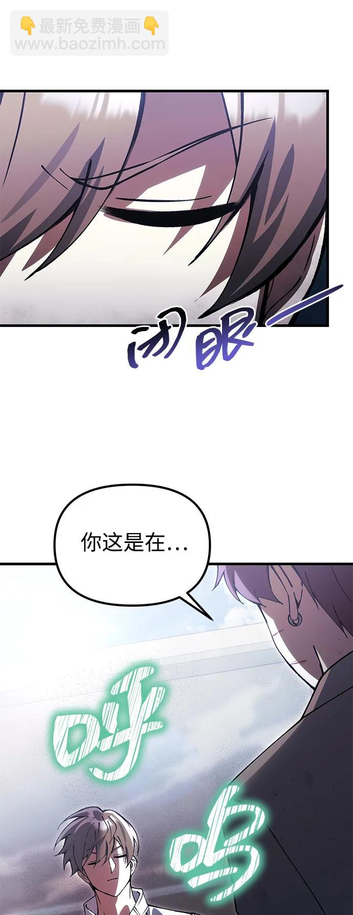 [第28话] A级猎人陈秀浩32