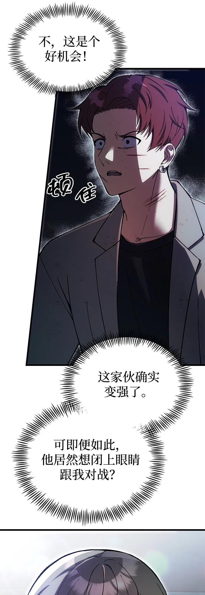 [第28话] A级猎人陈秀浩34