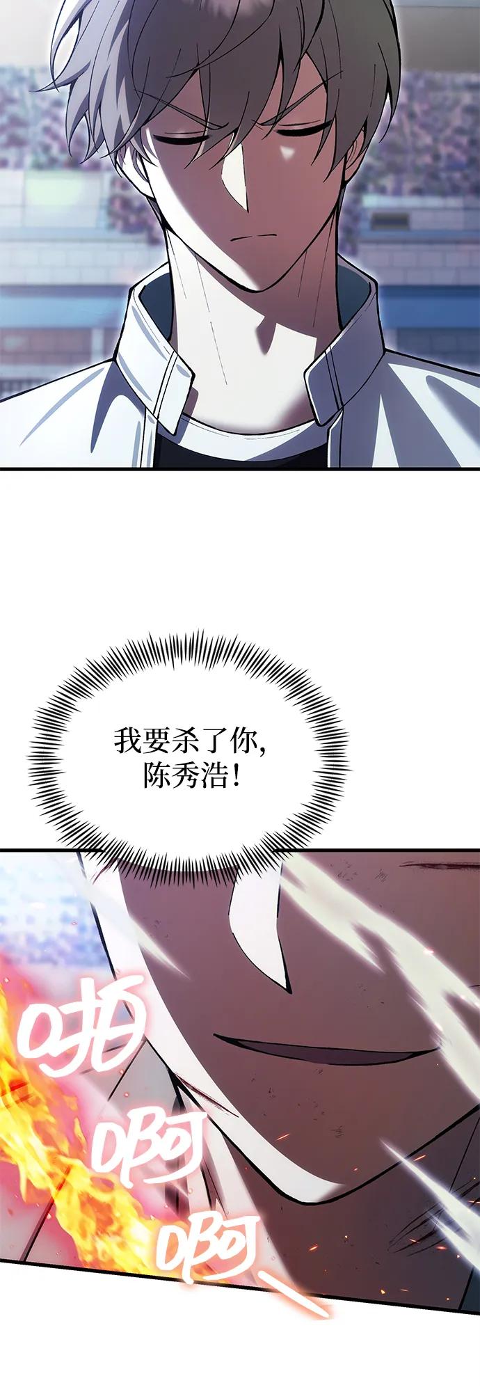 [第28话] A级猎人陈秀浩35