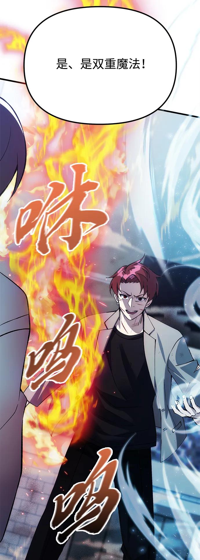 [第28话] A级猎人陈秀浩37