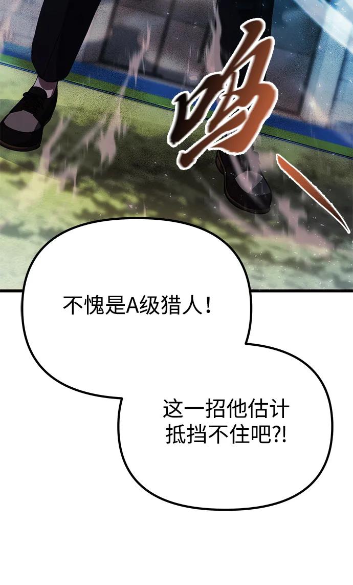 [第28话] A级猎人陈秀浩38