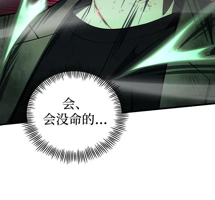 [第28话] A级猎人陈秀浩59