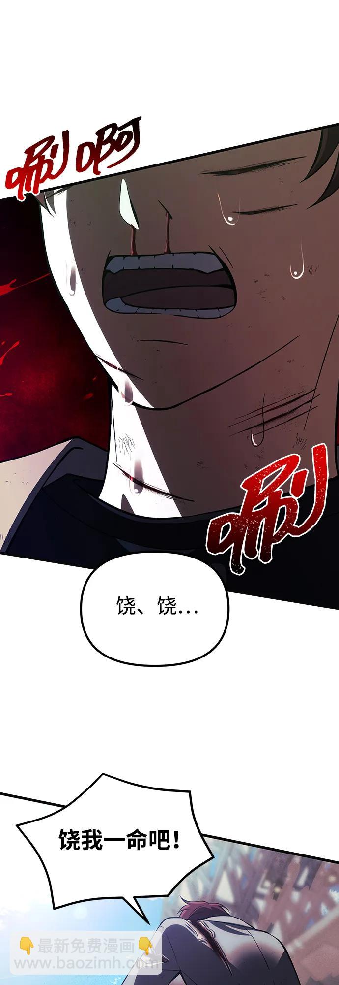 [第28话] A级猎人陈秀浩61