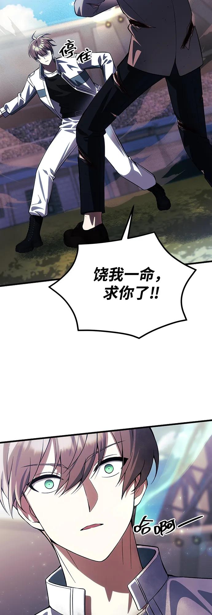 [第28话] A级猎人陈秀浩62