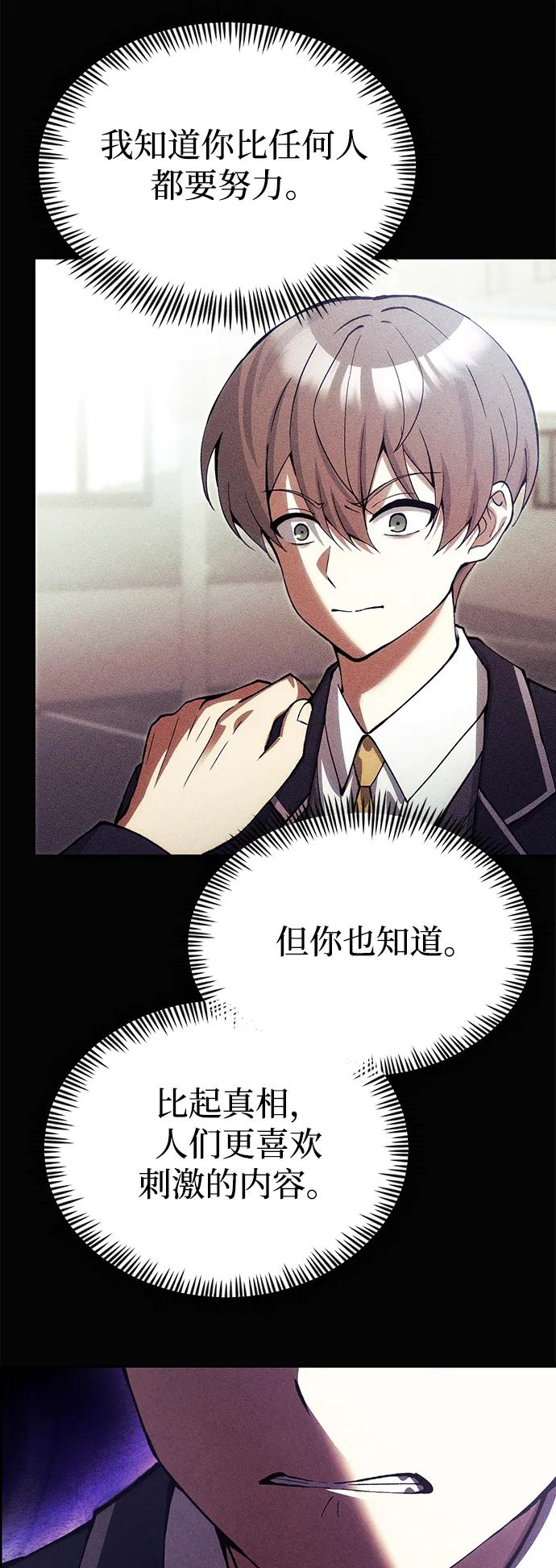 [第28话] A级猎人陈秀浩71