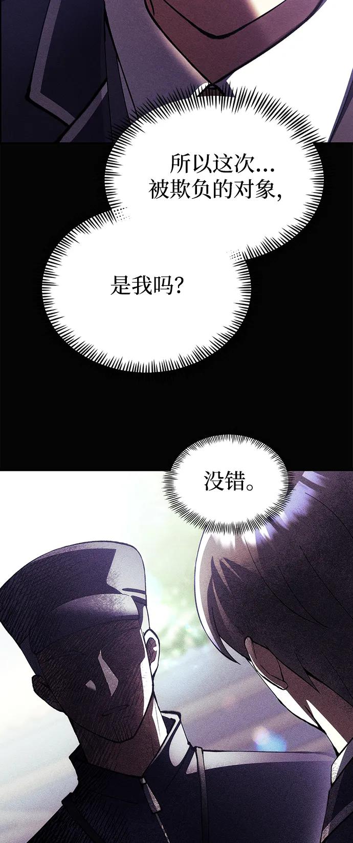 [第28话] A级猎人陈秀浩72