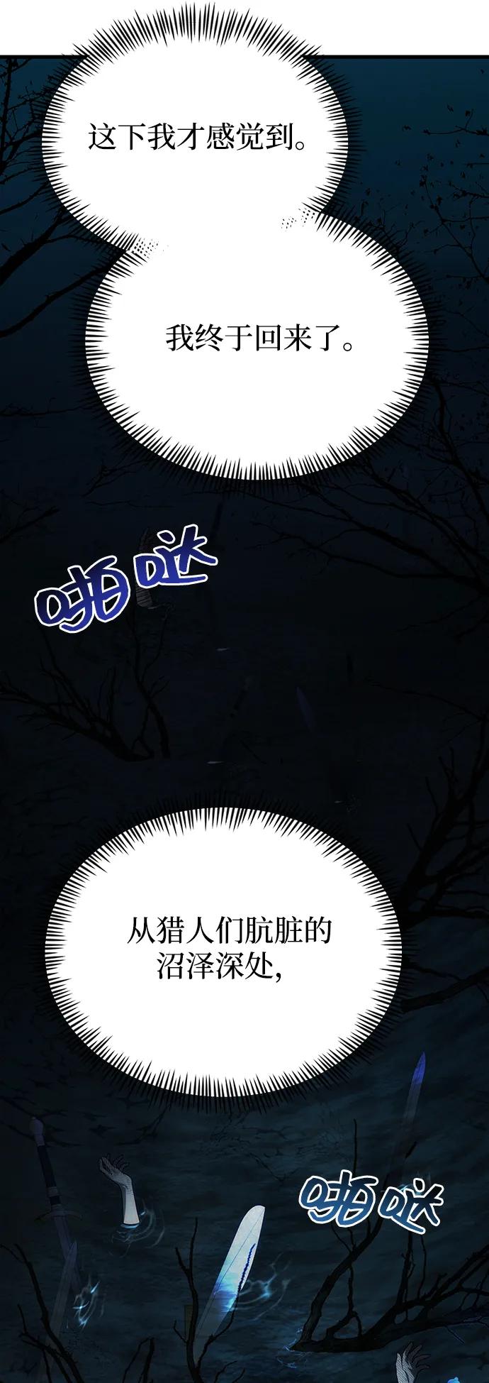 [第28话] A级猎人陈秀浩79