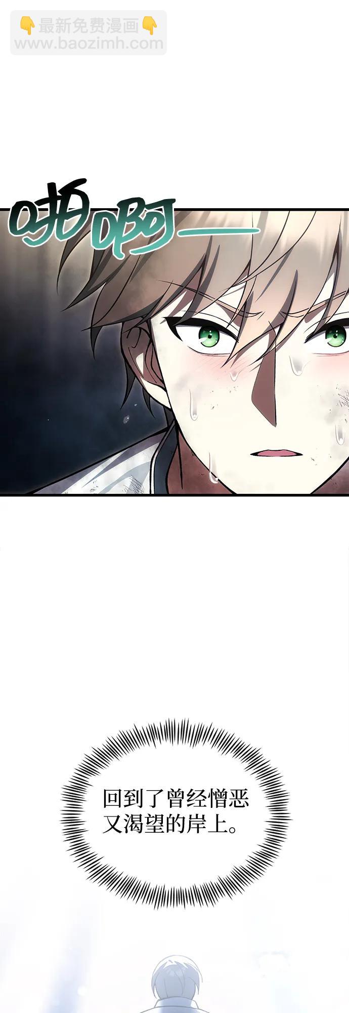 [第28话] A级猎人陈秀浩81
