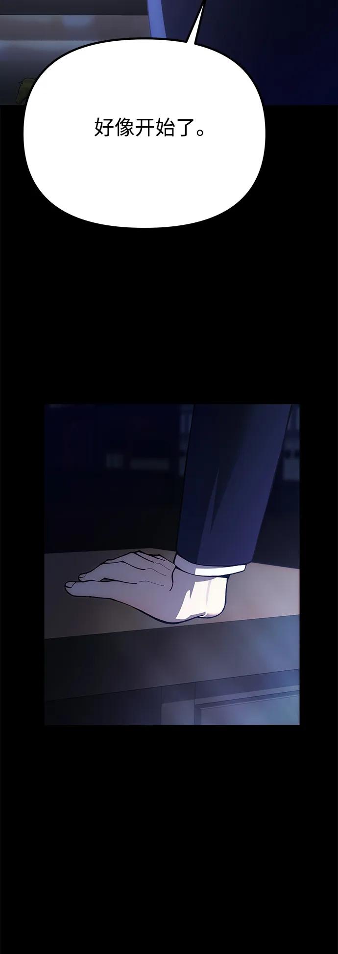[第28话] A级猎人陈秀浩88