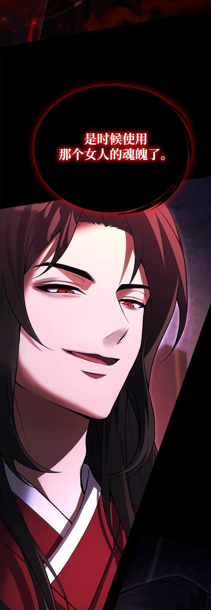 [第28话] A级猎人陈秀浩93