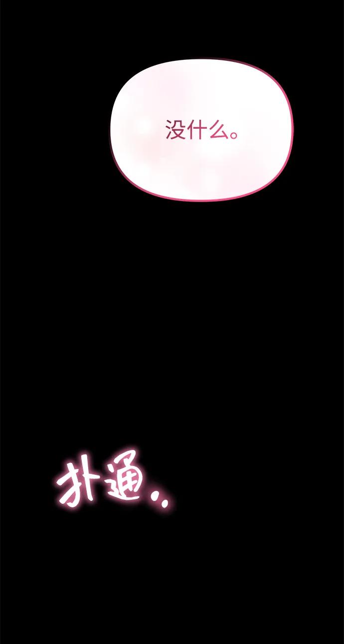 [第31话] 某个悲剧101