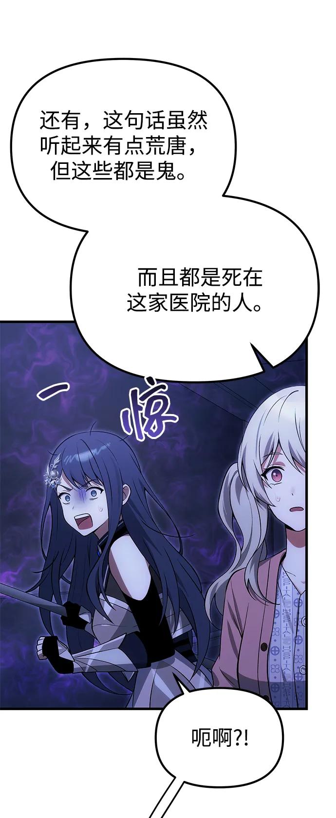 [第31话] 某个悲剧14
