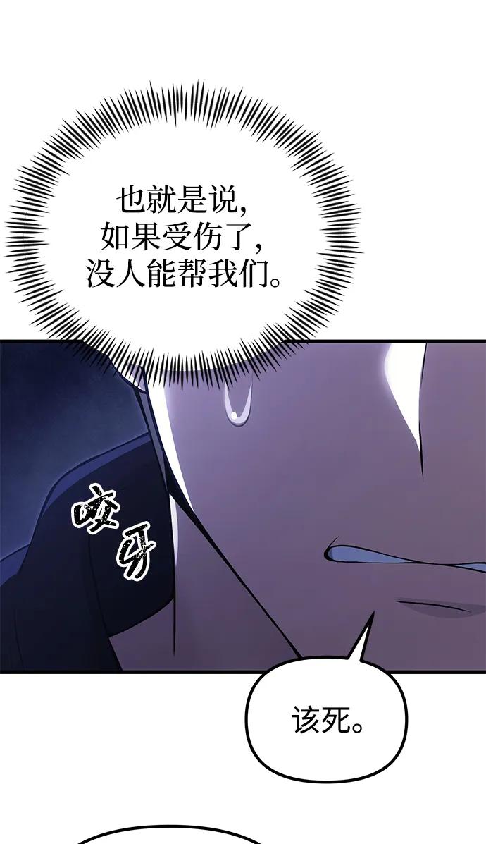 [第31话] 某个悲剧19