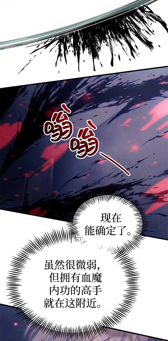 [第31话] 某个悲剧27
