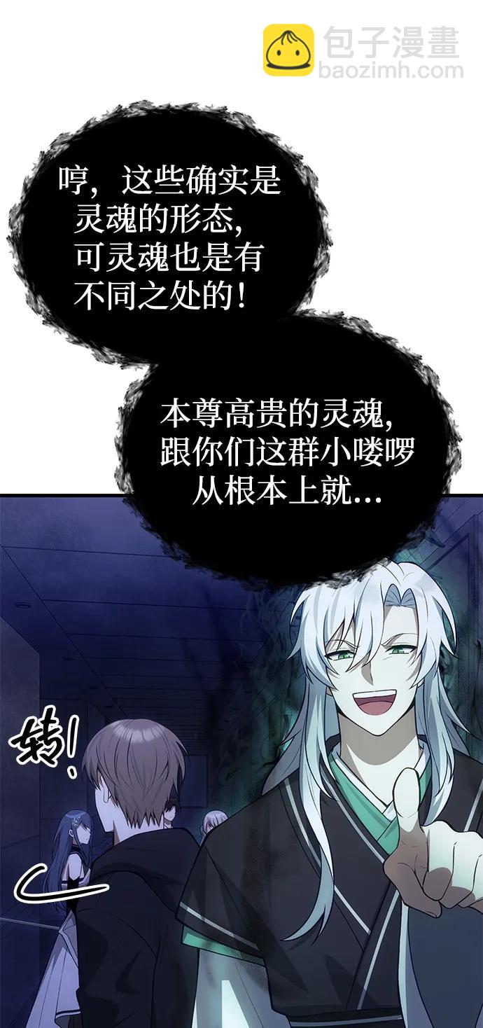 [第31话] 某个悲剧48