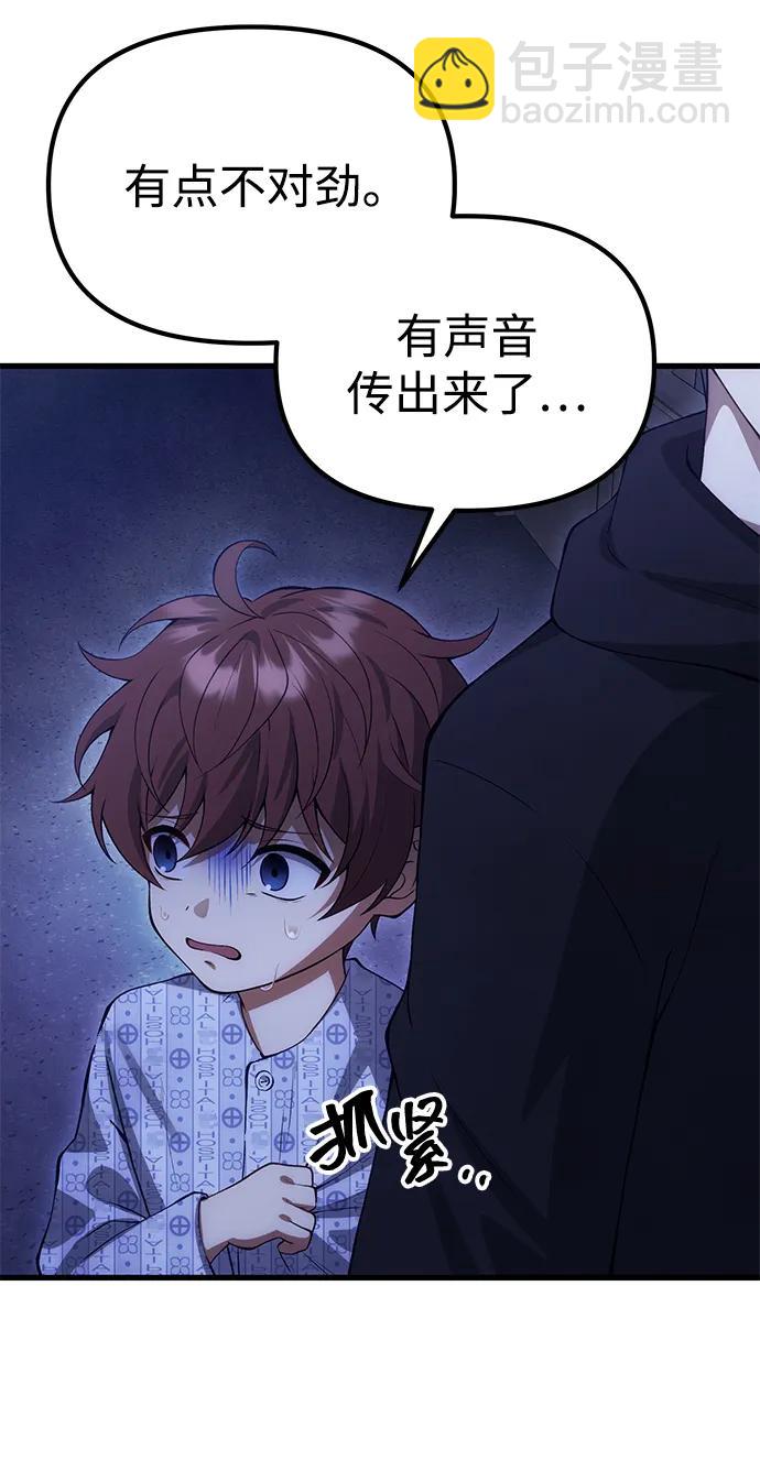 [第31话] 某个悲剧54