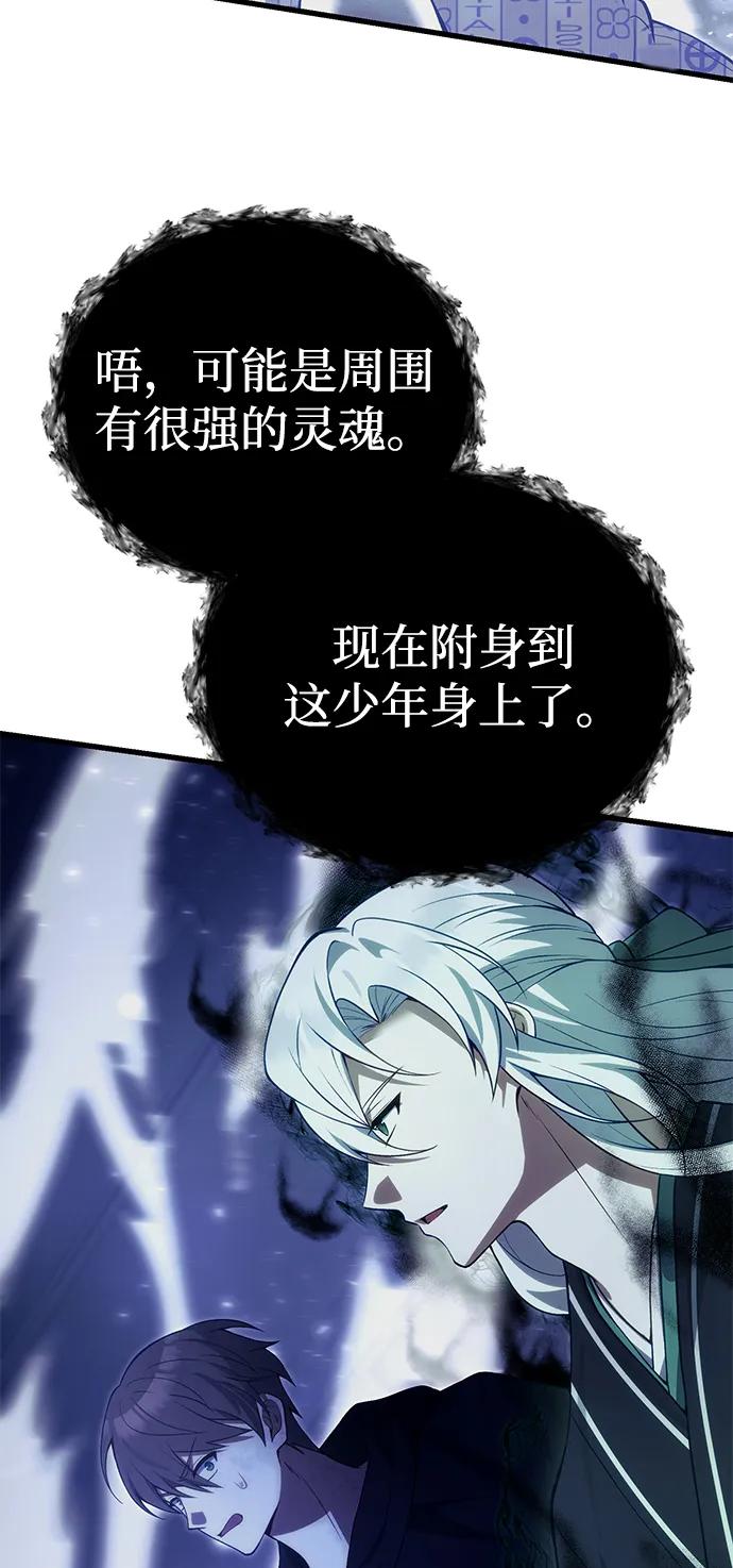 [第31话] 某个悲剧61