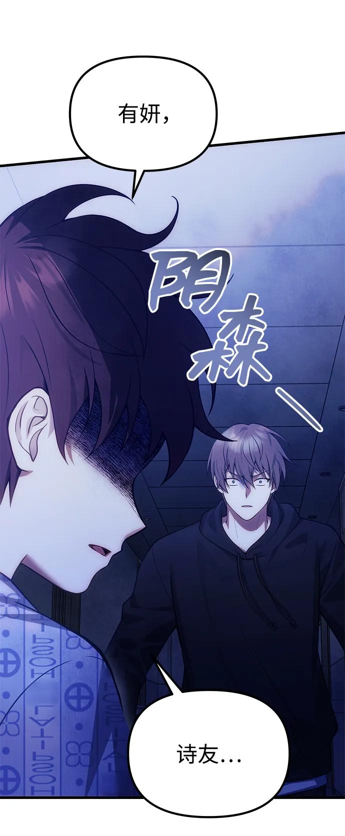 [第31话] 某个悲剧64
