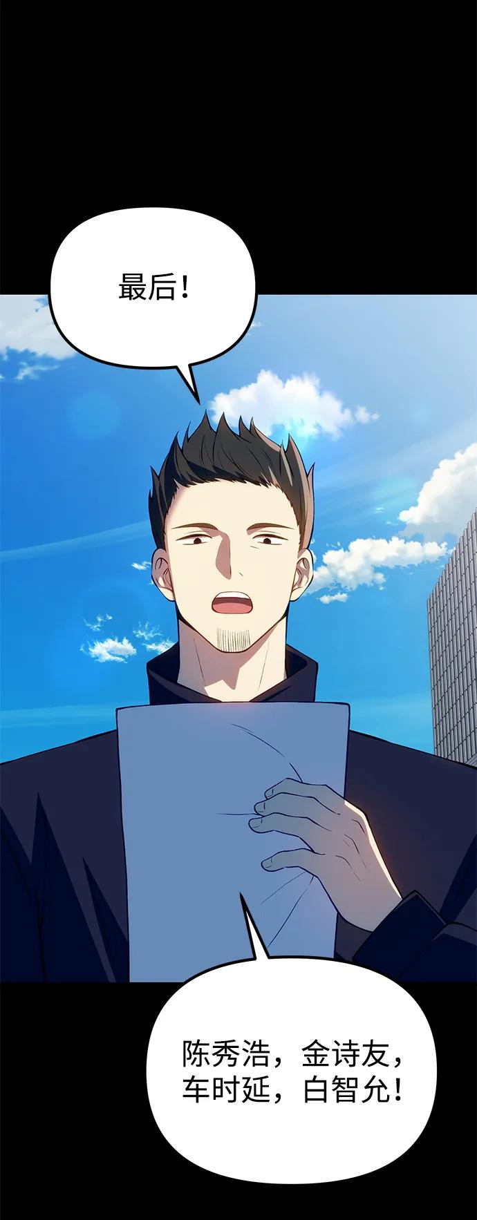 [第31话] 某个悲剧75