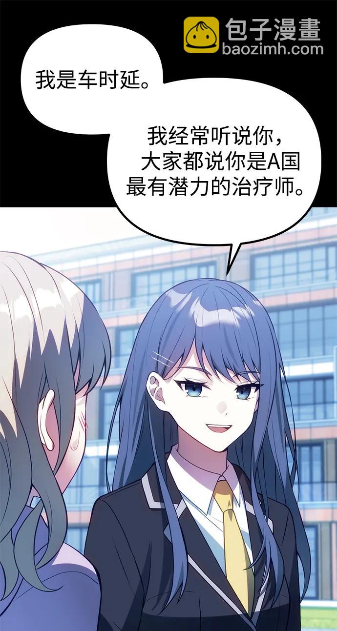 [第31话] 某个悲剧79