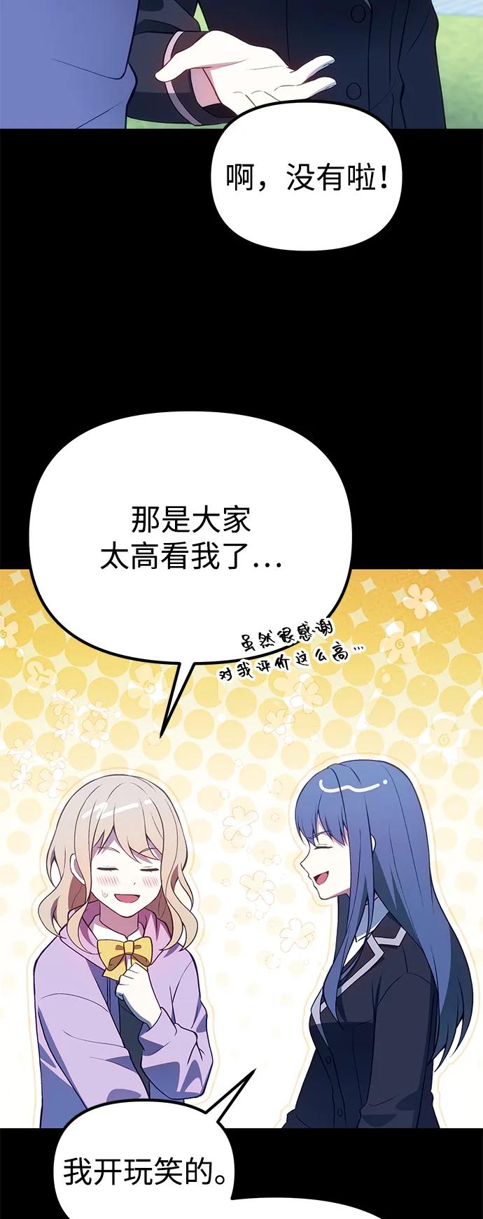 [第31话] 某个悲剧80