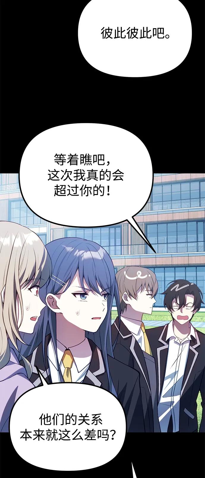 [第31话] 某个悲剧82