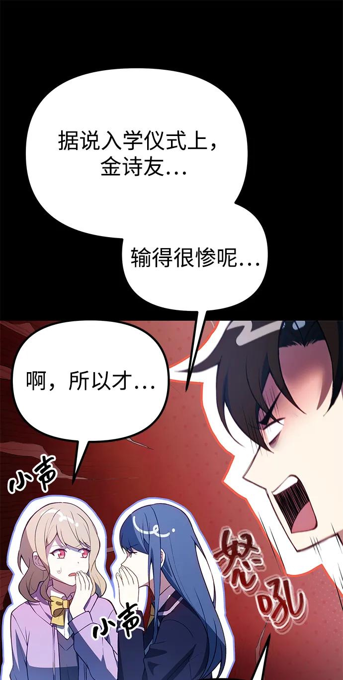 [第31话] 某个悲剧84