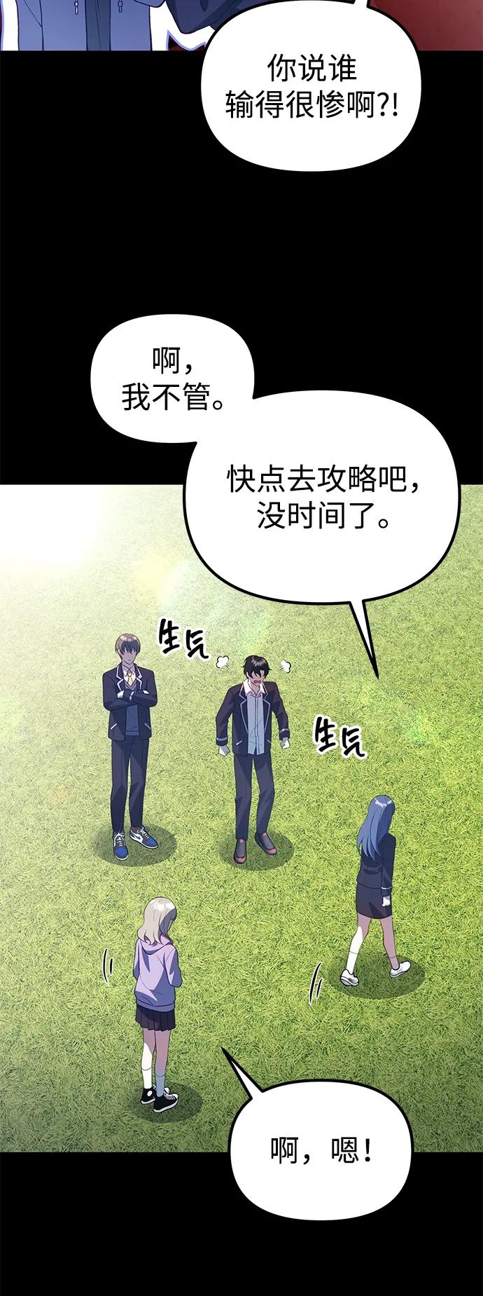 [第31话] 某个悲剧85