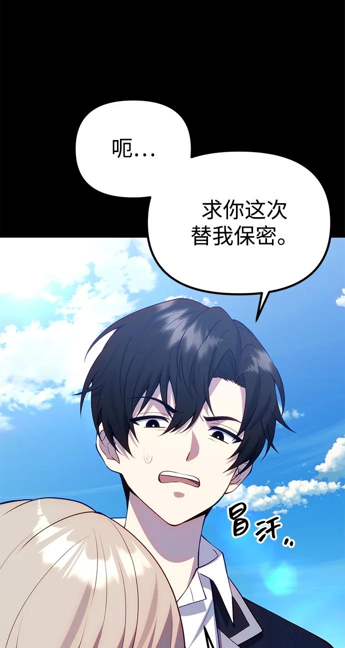 [第31话] 某个悲剧90