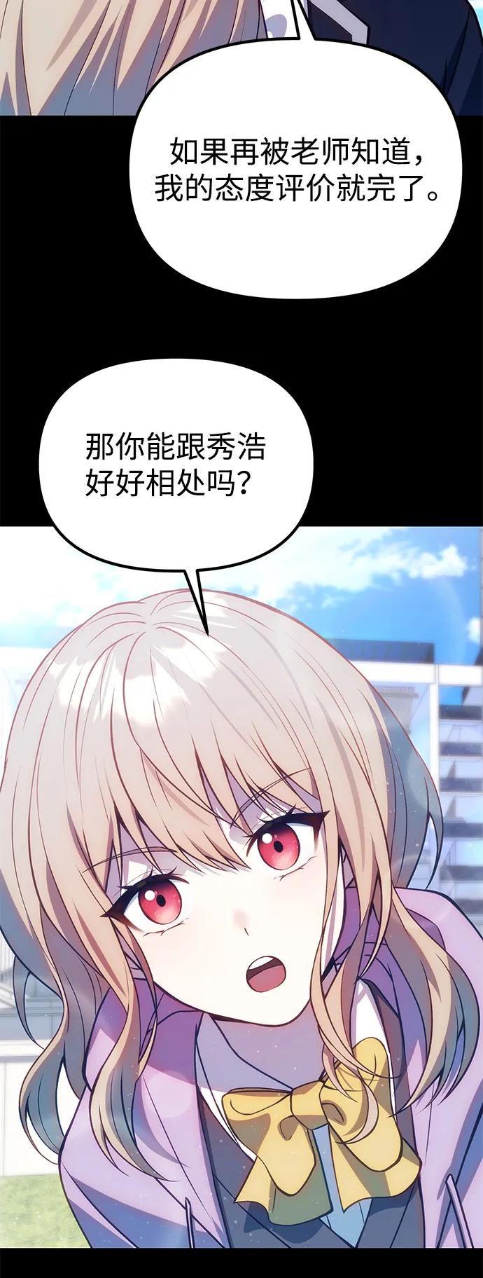 [第31话] 某个悲剧91