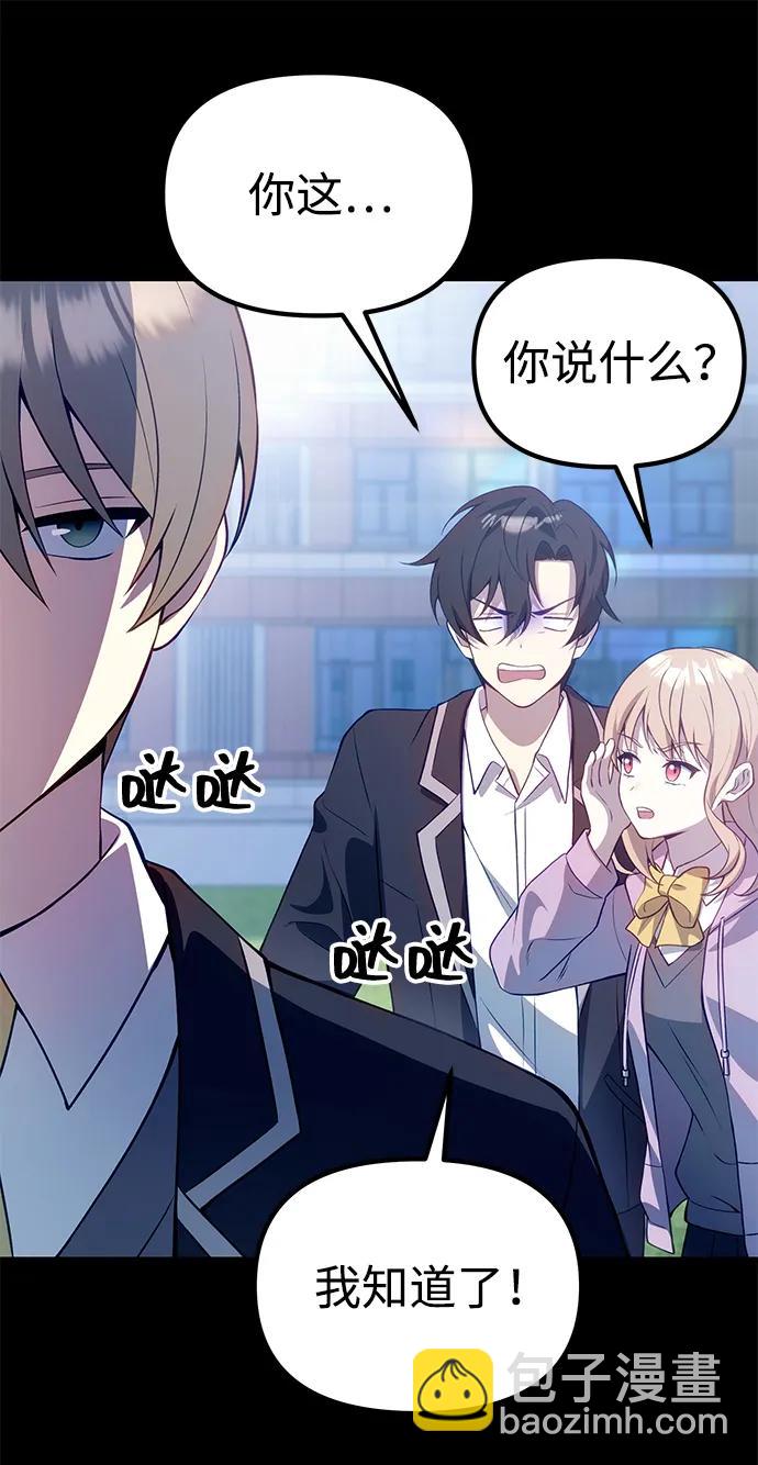 [第31话] 某个悲剧94