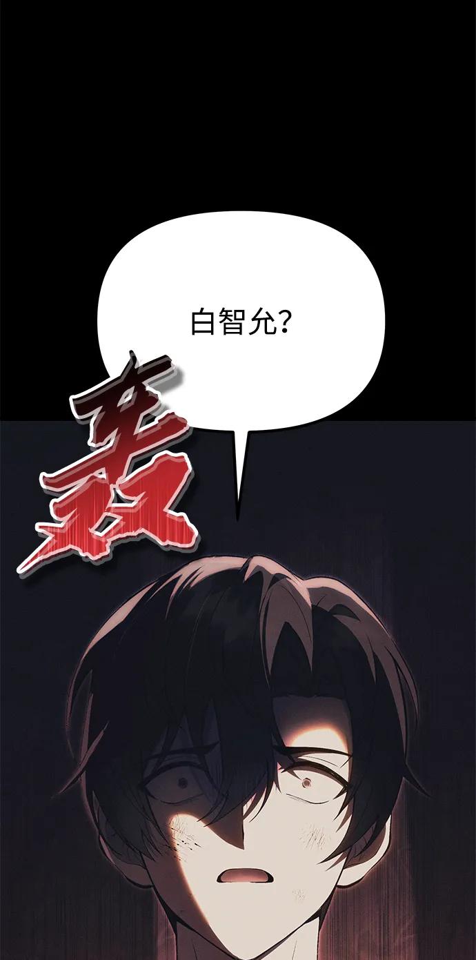 [第33话] 白智允116