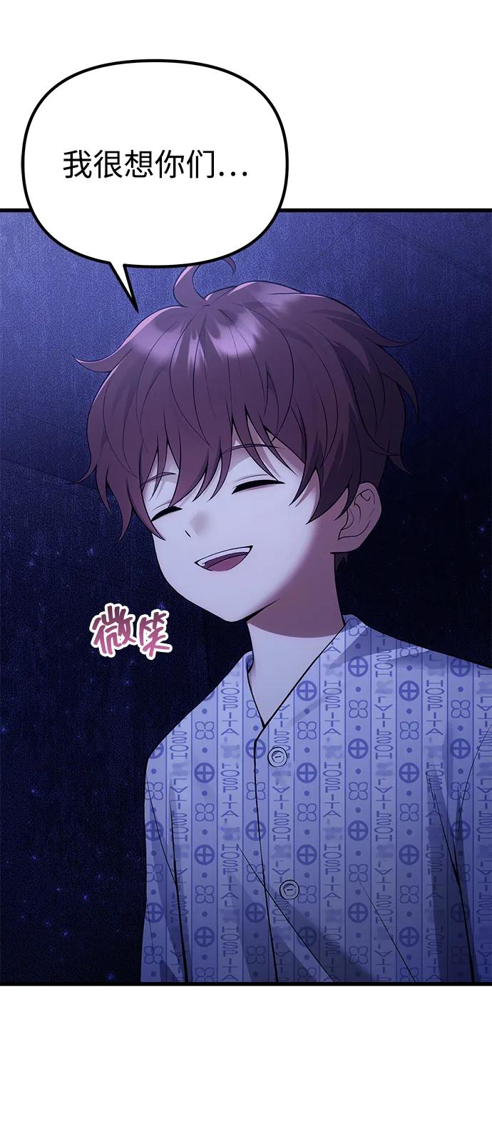 [第33话] 白智允13
