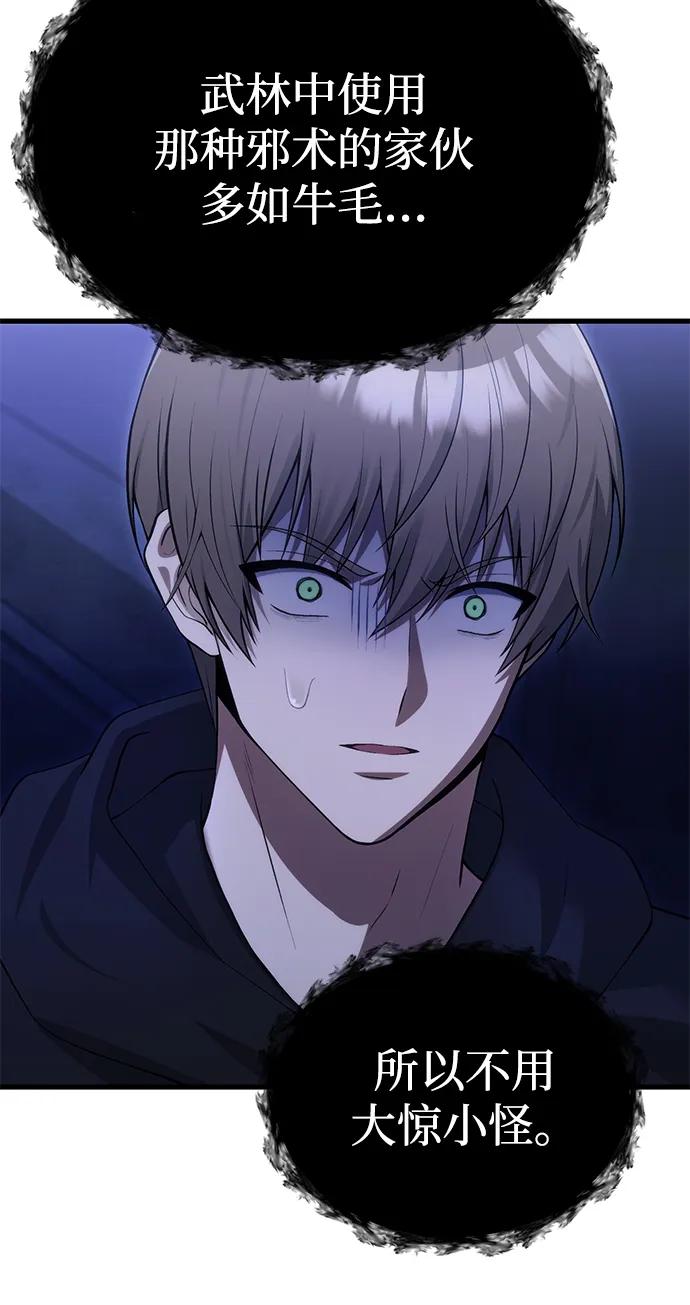 [第33话] 白智允20