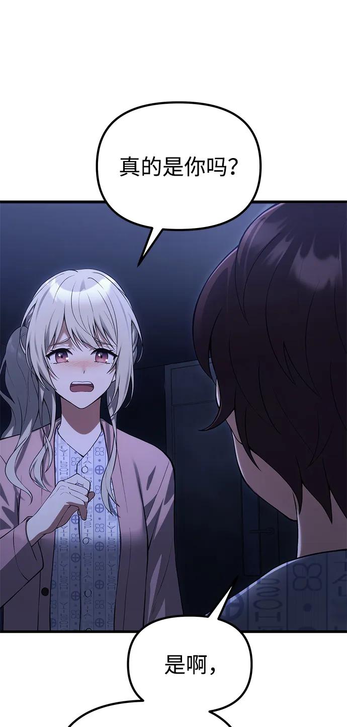[第33话] 白智允22