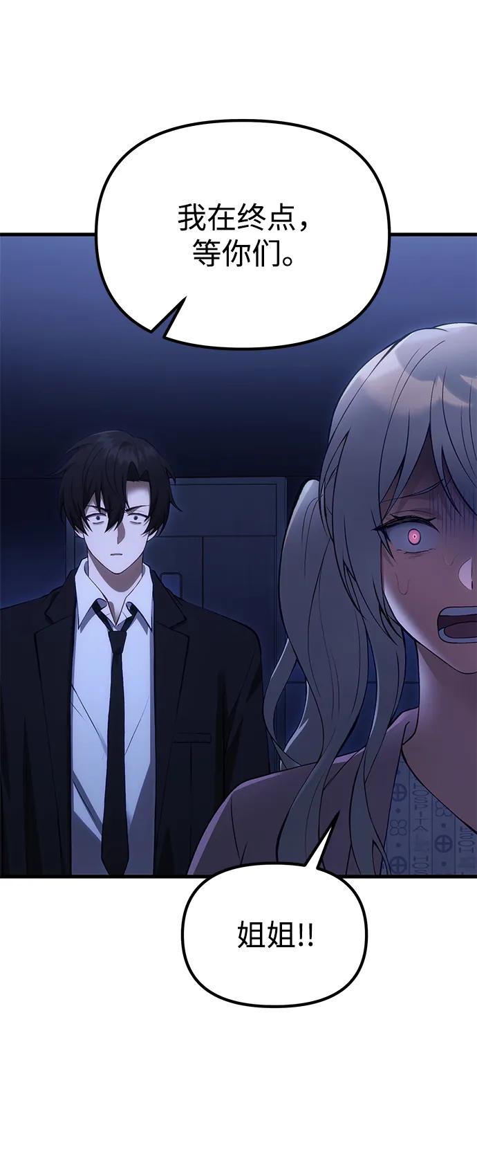 [第33话] 白智允27