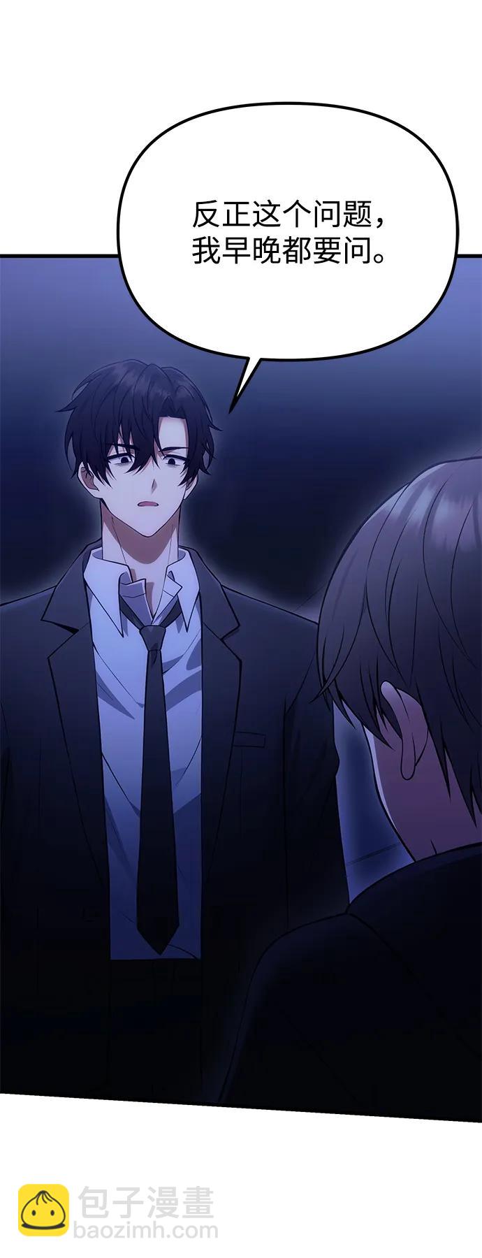 [第33话] 白智允31