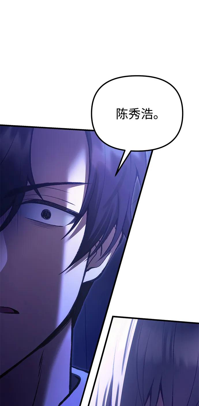 [第33话] 白智允32