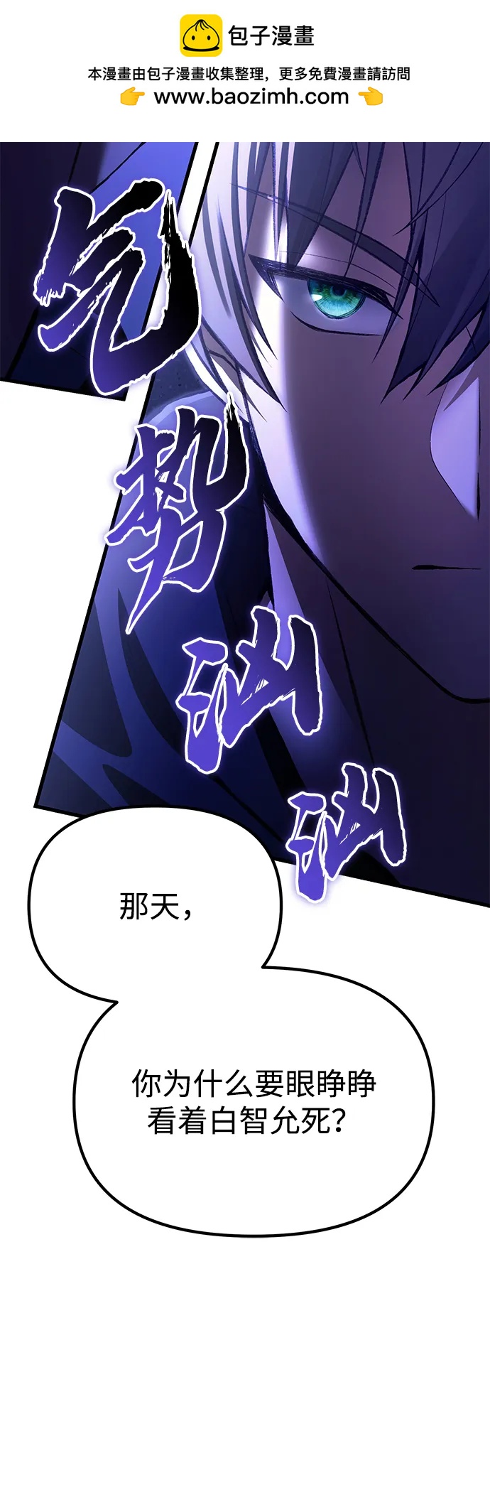 [第33话] 白智允33