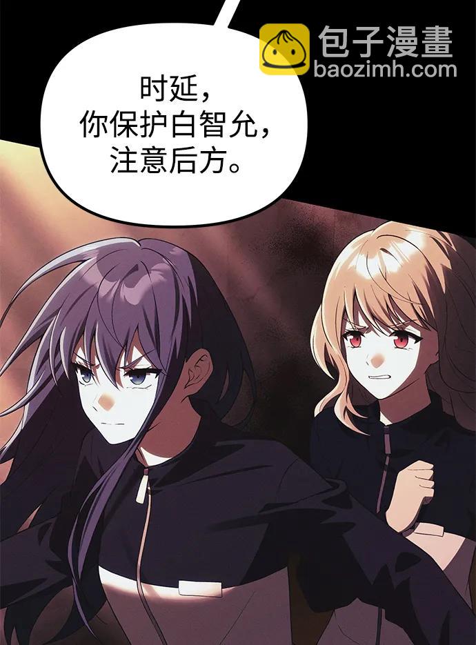 [第33话] 白智允40