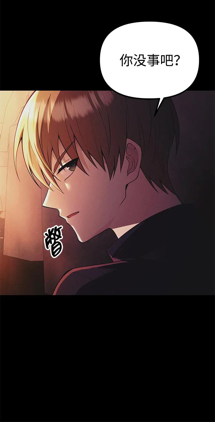 [第33话] 白智允54