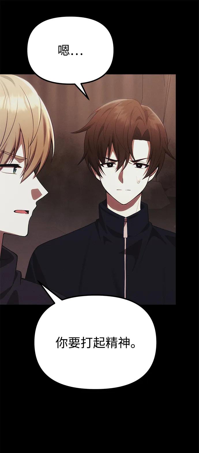 [第33话] 白智允55