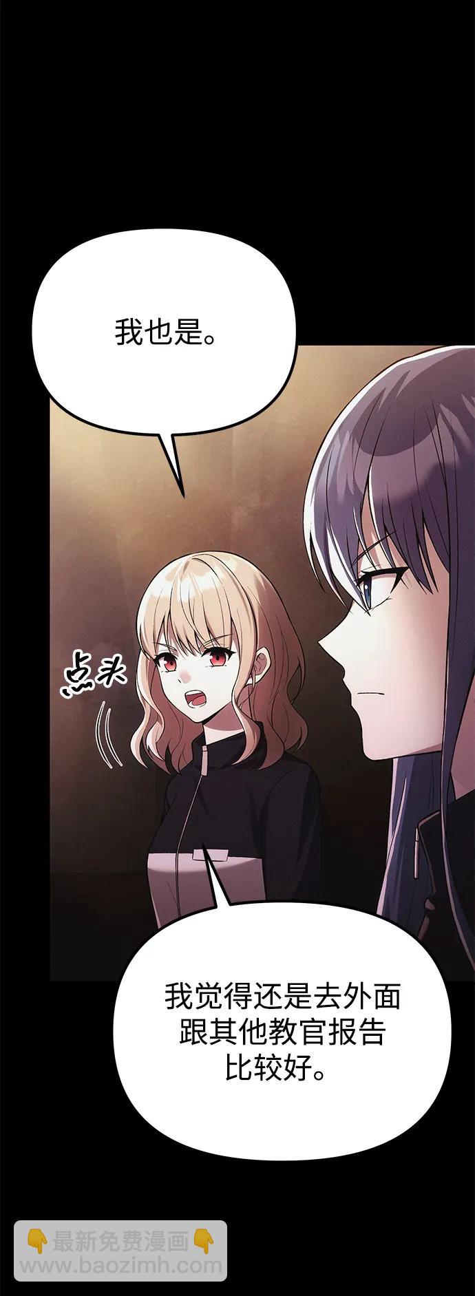 [第33话] 白智允69
