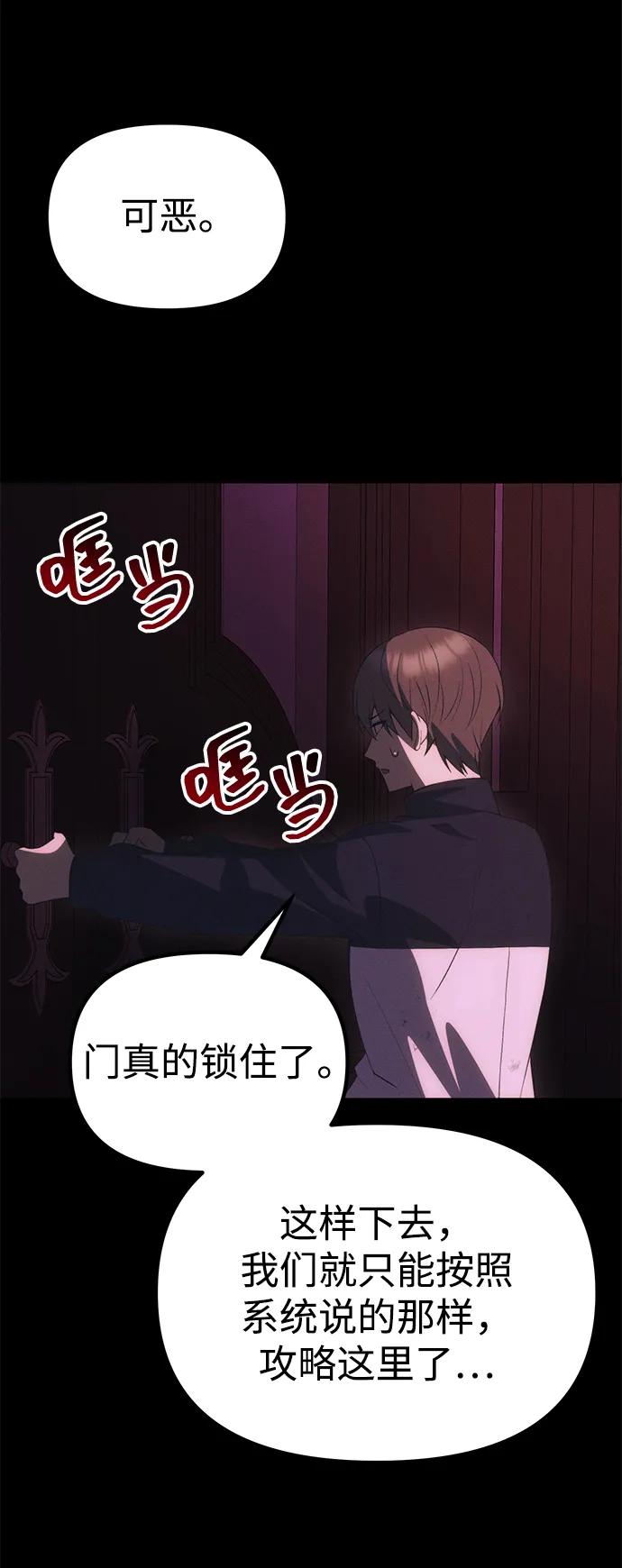 [第33话] 白智允79