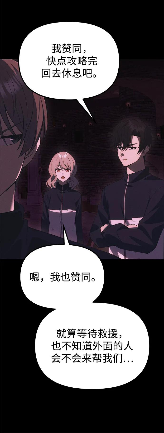 [第33话] 白智允80
