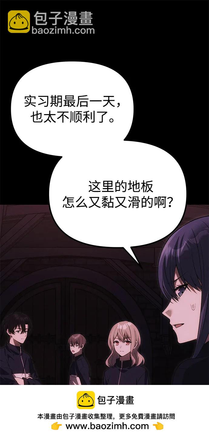 [第33话] 白智允81