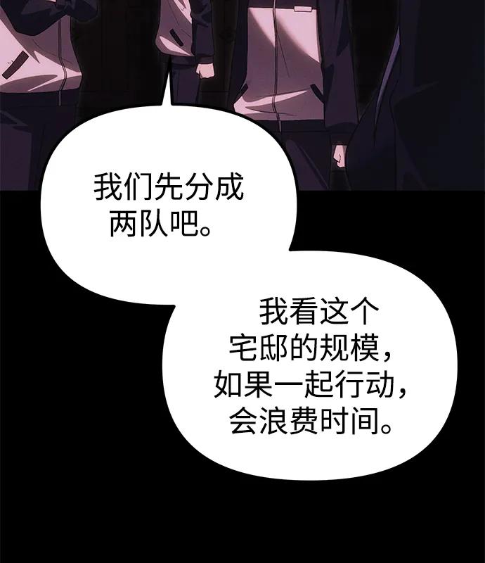 [第33话] 白智允82