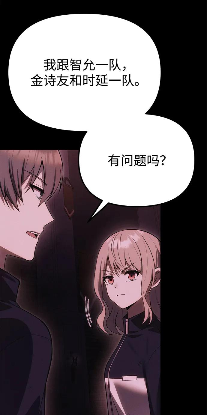 [第33话] 白智允83