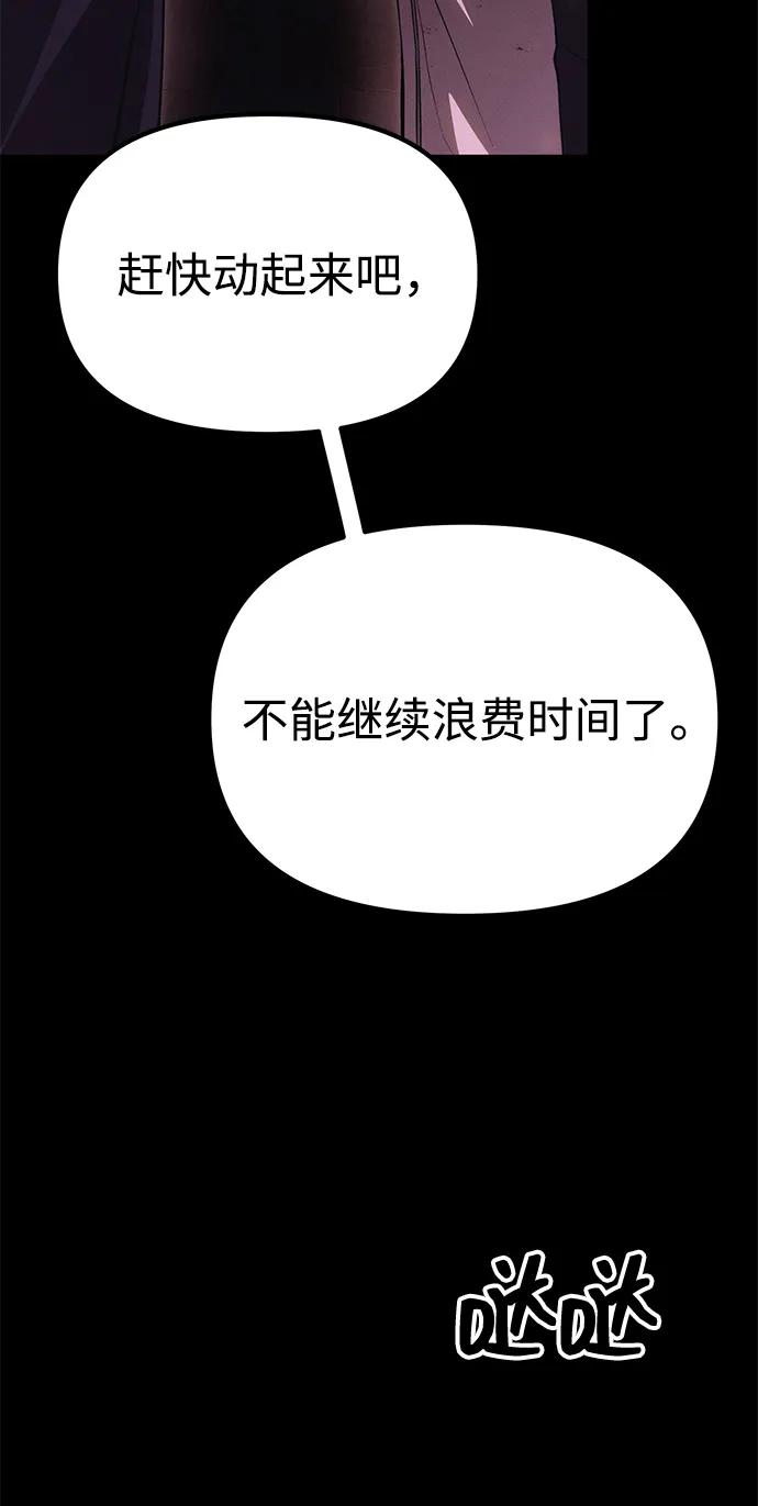 [第33话] 白智允84